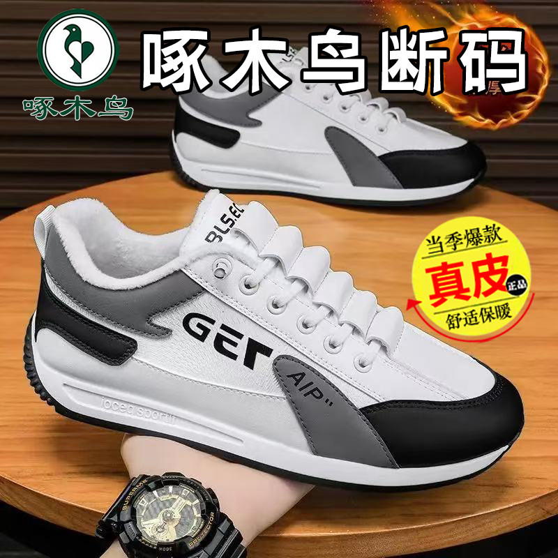 啄木鸟真皮断码100%全牛皮特价清仓处理休闲商务男士软底皮鞋,淘宝优惠券,粉丝福利购,淘宝优惠卷