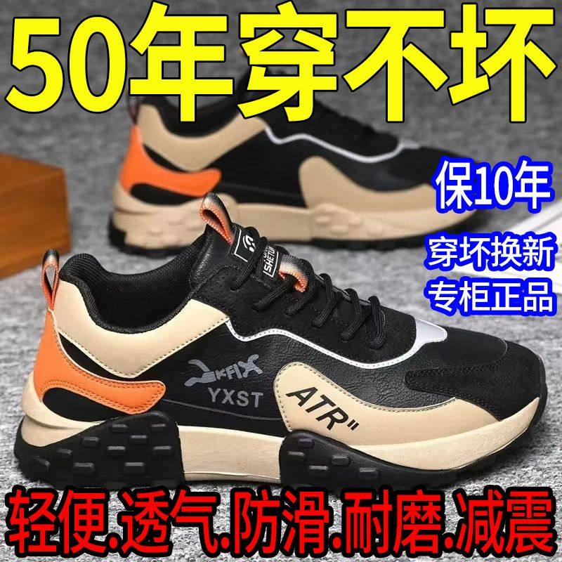 【保罗正品】男士秋冬防滑软底运动休闲鞋增高厚底老爹鞋跑步鞋男,淘宝优惠券,粉丝福利购,淘宝优惠卷