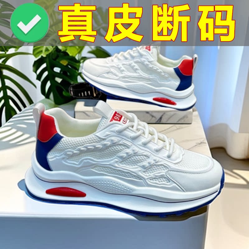 男鞋25新款软底透气鞋子夏季小白鞋男士百搭休闲运动鞋潮流老爹鞋
