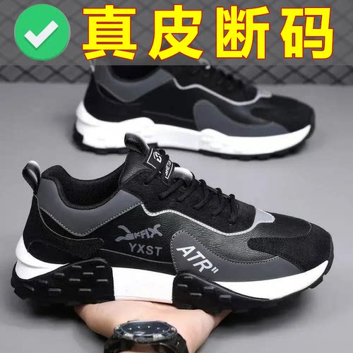 真皮断码男士防滑软底运动休闲鞋增高厚底老爹鞋跑步鞋男新款 - 图2