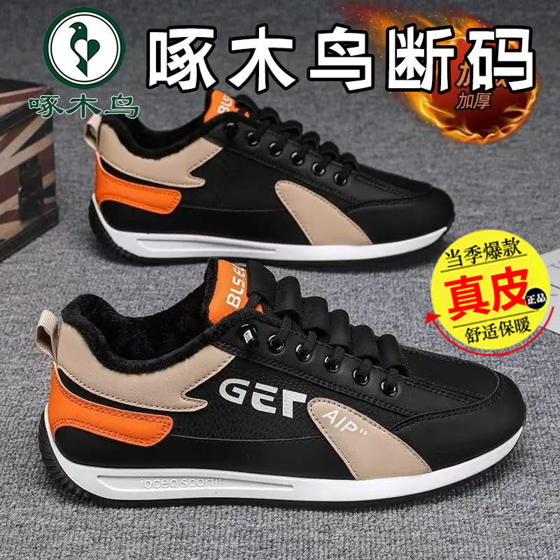 啄木鸟真皮断码100%全牛皮特价清仓处理休闲商务男士软底皮鞋,淘宝优惠券,粉丝福利购,淘宝优惠卷