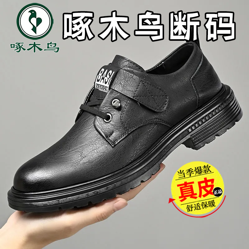 啄木鸟男鞋商务大头休闲皮鞋皮鞋防滑耐磨真皮牛皮软面休闲皮鞋tb - 图0