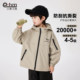 Little Elephant Ham boys spring and autumn jacket