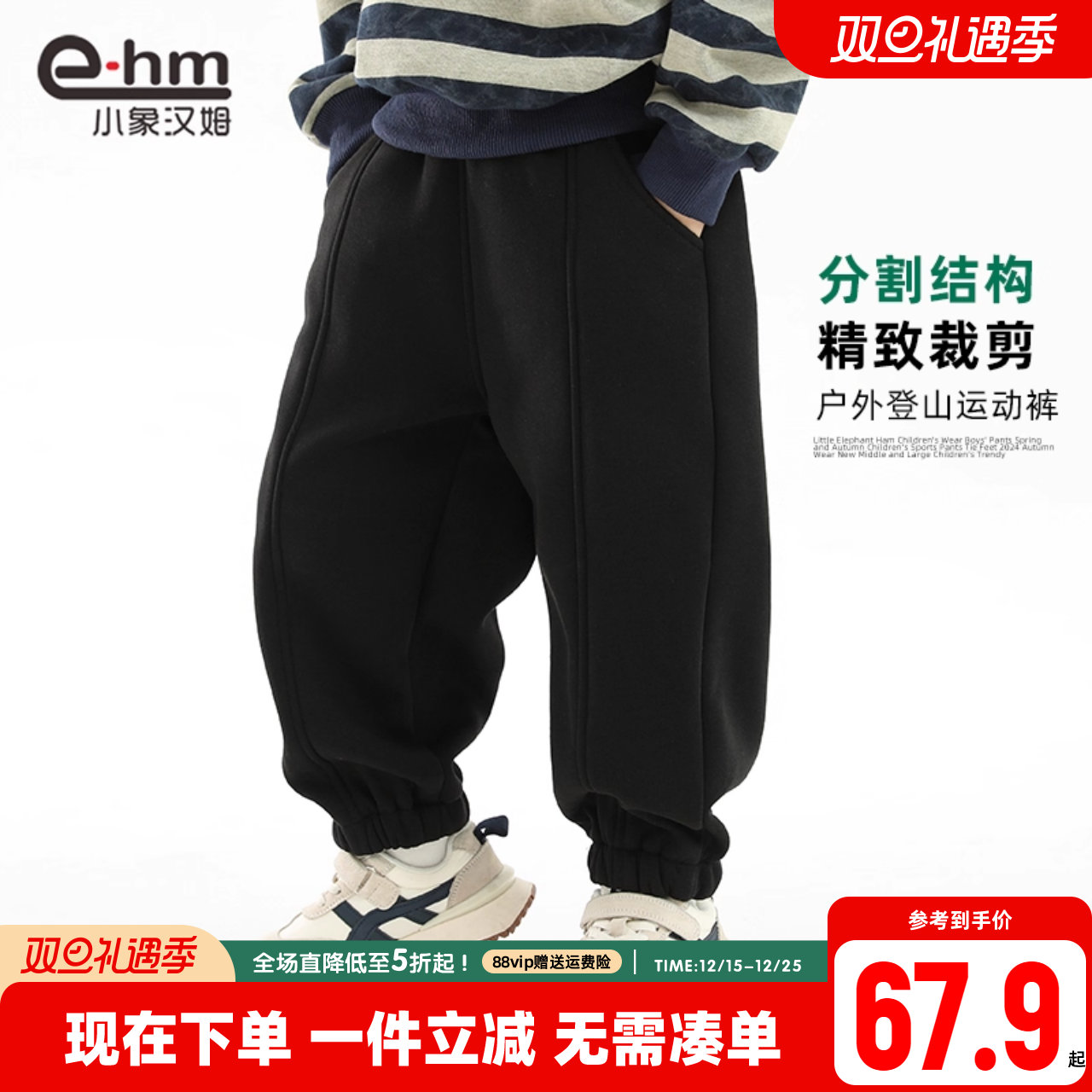 小象汉姆童装男童冬加绒运动裤儿童宽松裤子2025新款跑步登山长裤