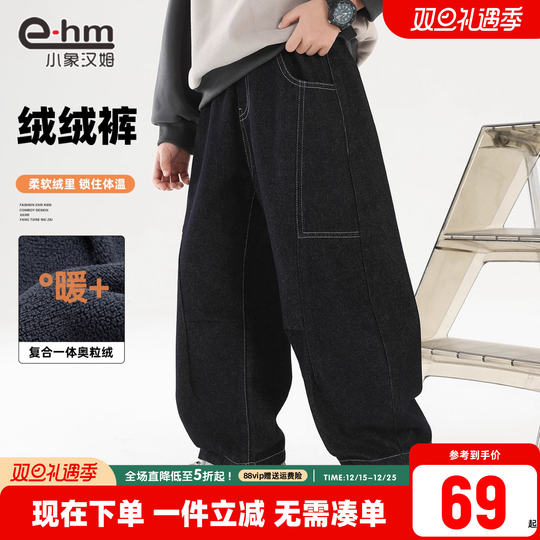 小象汉姆童装男童加绒牛仔裤儿童秋冬裤子2025新款儿童冬装长裤潮