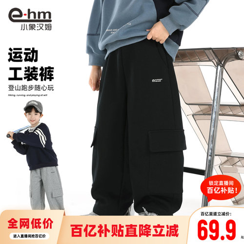 小象汉姆童装男童运动裤工装长裤儿童宽松弯刀裤大童2026春装新款 - 图0