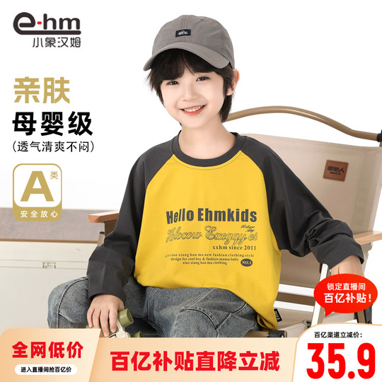 Little Elephant Ham round neck contrasting color long-sleeved T-shirt is skin-friendly
