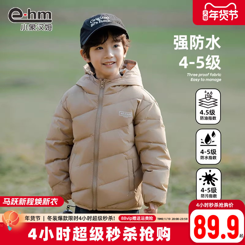 童装男童羽绒服轻薄款2026新款中大童儿童外套冬装韩版白鸭绒免洗,淘宝优惠券,粉丝福利购,淘宝优惠卷