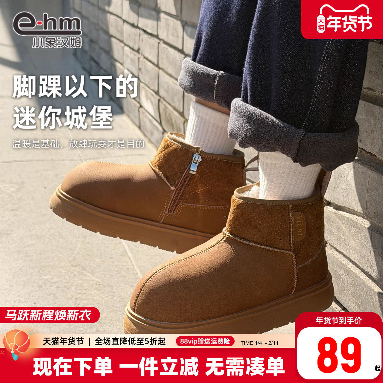 小象汉姆童装男童雪地靴冬季儿童棉鞋2026新款男孩加绒加厚鞋子潮,淘宝优惠券,粉丝福利购,淘宝优惠卷