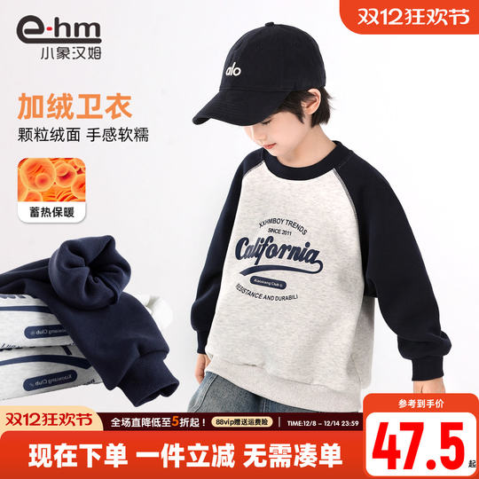 小象汉姆童装男童加绒卫衣儿童冬装2025新款长袖秋冬款中大童上衣