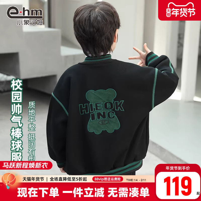 小象汉姆童装男童棒球服加绒儿童外套一体绒冬新款2026韩版上衣,淘宝优惠券,粉丝福利购,淘宝优惠卷