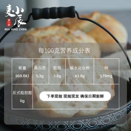 麦小辰恰巴塔面包健康早餐无添加蔗糖油健身减低饱腹脂卡手作现发 - 图0