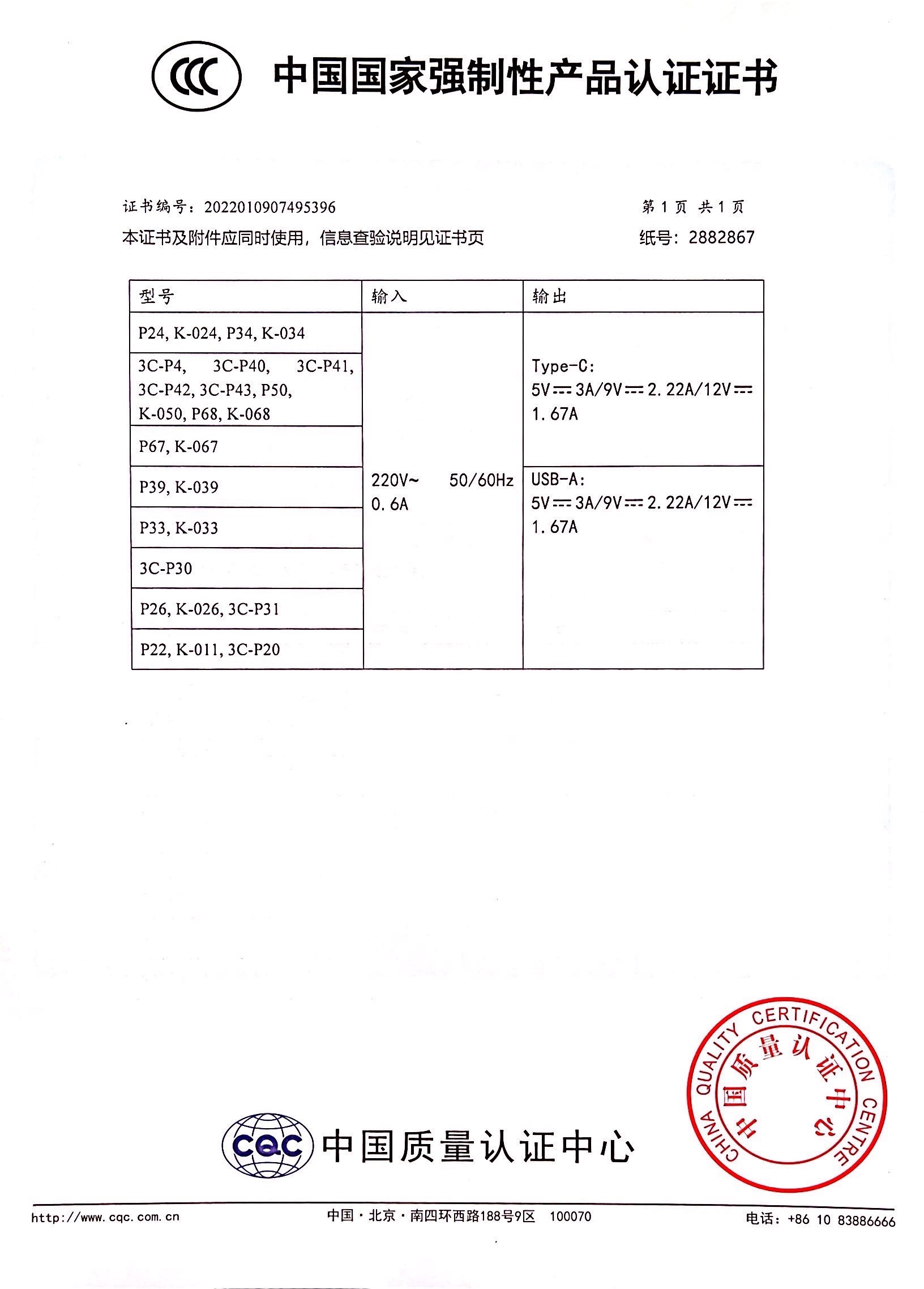 手机充电器120W超级快充USB单口适用手机平板数码产品充电头插头100w - 图3