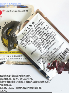 火山泥天然控油袋装面膜抖音同款