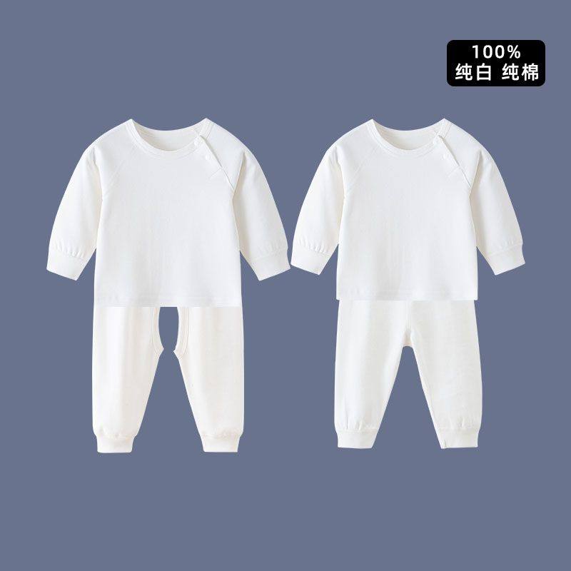 儿童纯白色内衣套装婴幼儿男女宝宝春秋薄打底内搭保暖纯棉开档裆,淘宝优惠券,粉丝福利购,淘宝优惠卷
