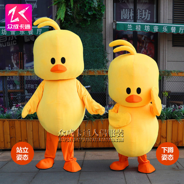 TikTok cos internet celebrity little yellow duck doll suit