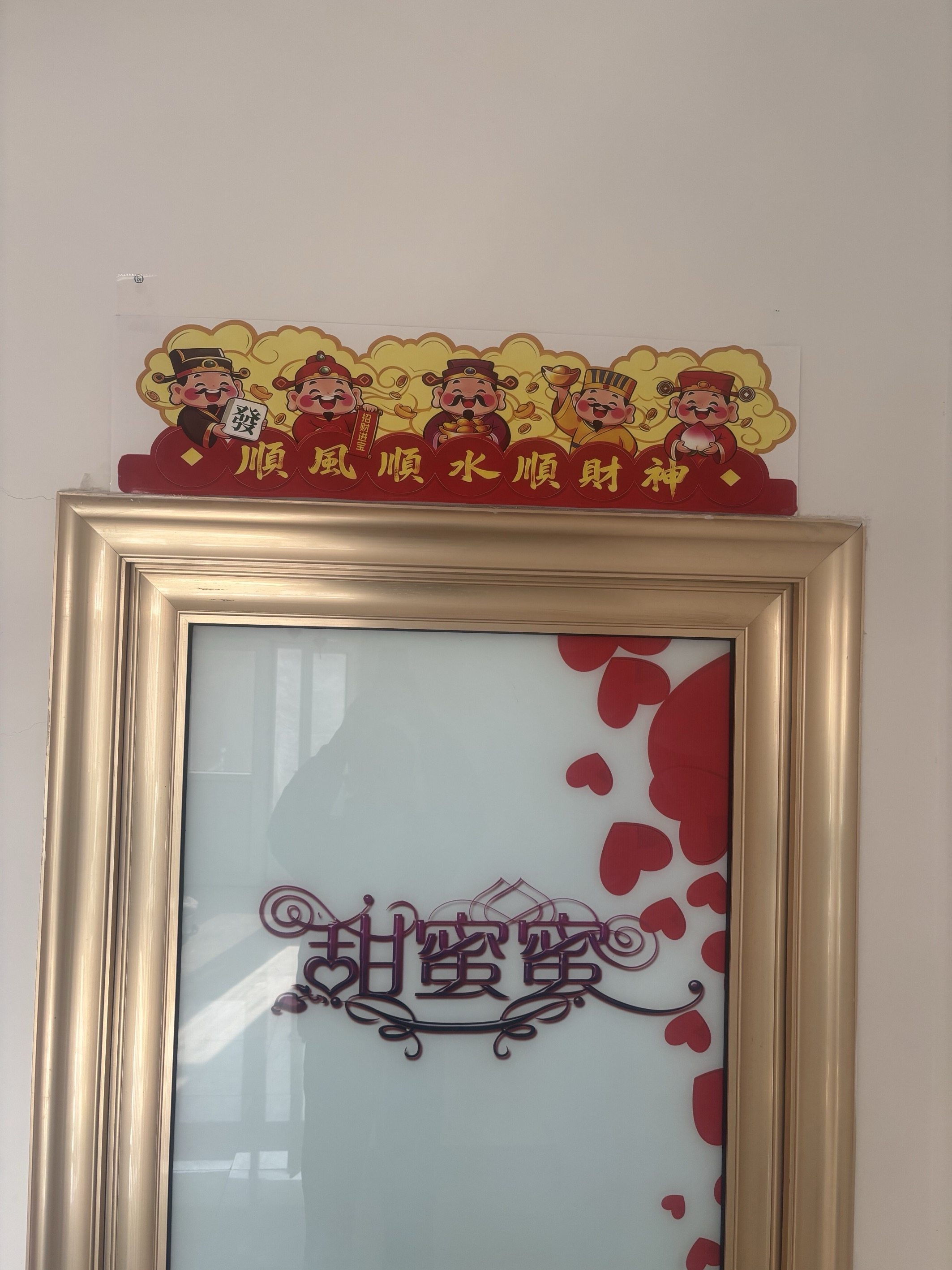 新年喜庆顺风顺水五路财神爷装饰画进户门摆画招财吉祥家过年,淘宝优惠券,粉丝福利购,淘宝优惠卷