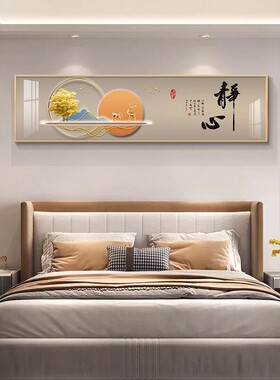 轻奢卧室装饰画静心温馨