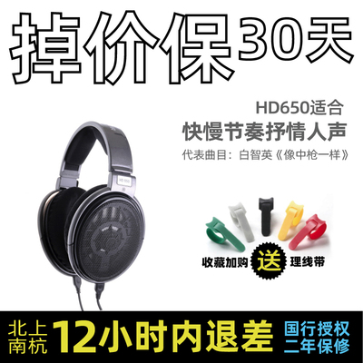 SENNHEISER/森海塞尔 HD650头戴式HIFI动圈旗舰音乐耳机 HD600-图0