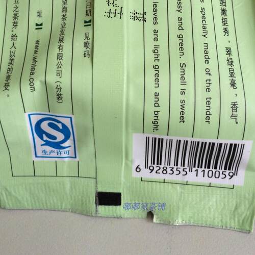 茶叶望海茶 2026新绿茶50g 二级高山茶办公茶宁波特产浙江名茶 - 图0