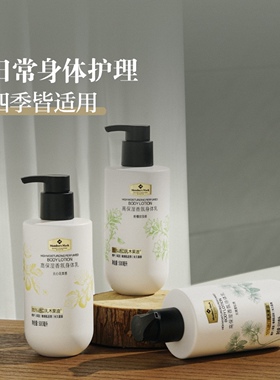 滋润持久香型补水保湿