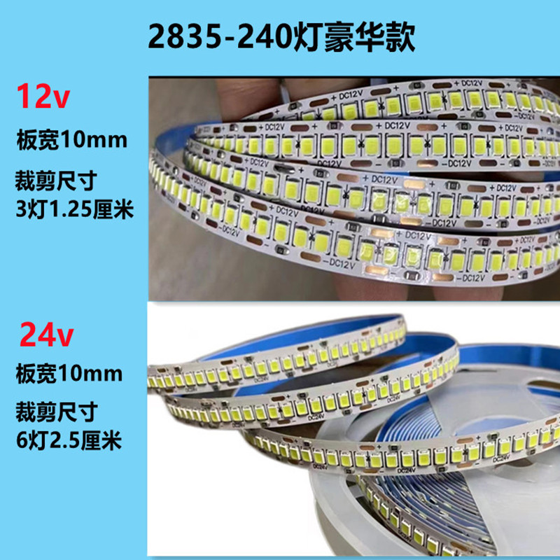 12v白光柜台灯条超高亮灯箱货架灯24v低压led贴片灯带婚庆装饰灯 - 图0