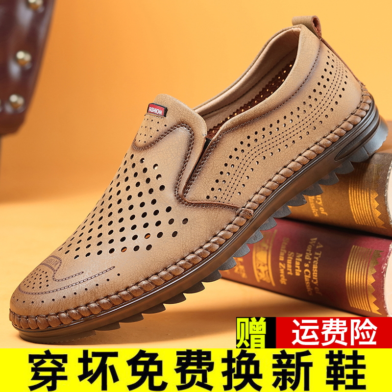 夏季真皮男凉鞋镂空透气男士休闲皮鞋冲孔皮凉鞋网眼驾车防滑鞋子,淘宝优惠券,粉丝福利购,淘宝优惠卷