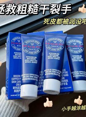 小蓝瓶罐护手霜嫩肤美肌滋润保湿补水秋冬防干裂学生