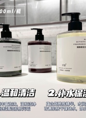 柏林少女香水型香氛沐浴露持久留香72小时男女士保湿滋润补水正品