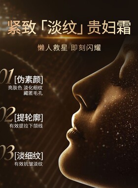 颜理氏类蛇毒肽贵妇膏