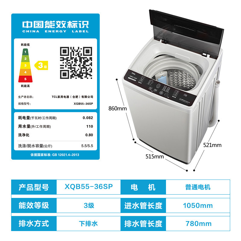 tcl波轮全自动家用宿舍小型洗衣机 tcl洗衣机洗衣机