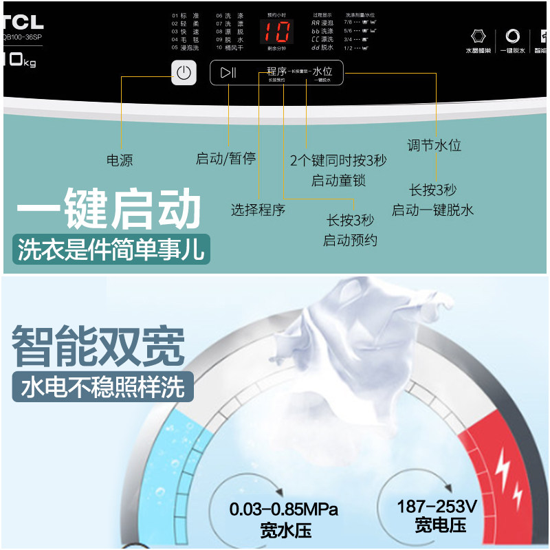 tcl10kg公斤全自动波轮家用洗衣机 tcl洗衣机洗衣机