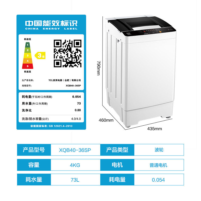 xqb40-36sp波轮全自动迷你洗衣机 tcl洗衣机洗衣机