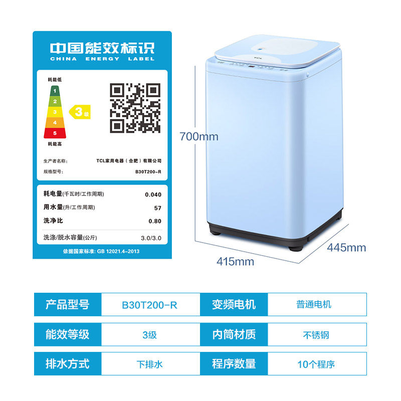 tcl3公斤kg家用母婴儿童全自动波轮 tcl洗衣机洗衣机