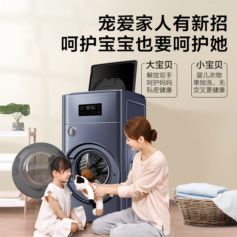 tcl双子舱复式分区全自动洗衣机 tcl洗衣机洗衣机