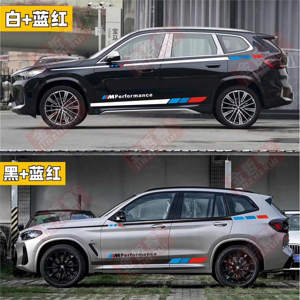 适用于宝马X1车贴拉花X3X2X4X5X6改装汽车身装饰腰线侧裙彩条贴纸 - 图2