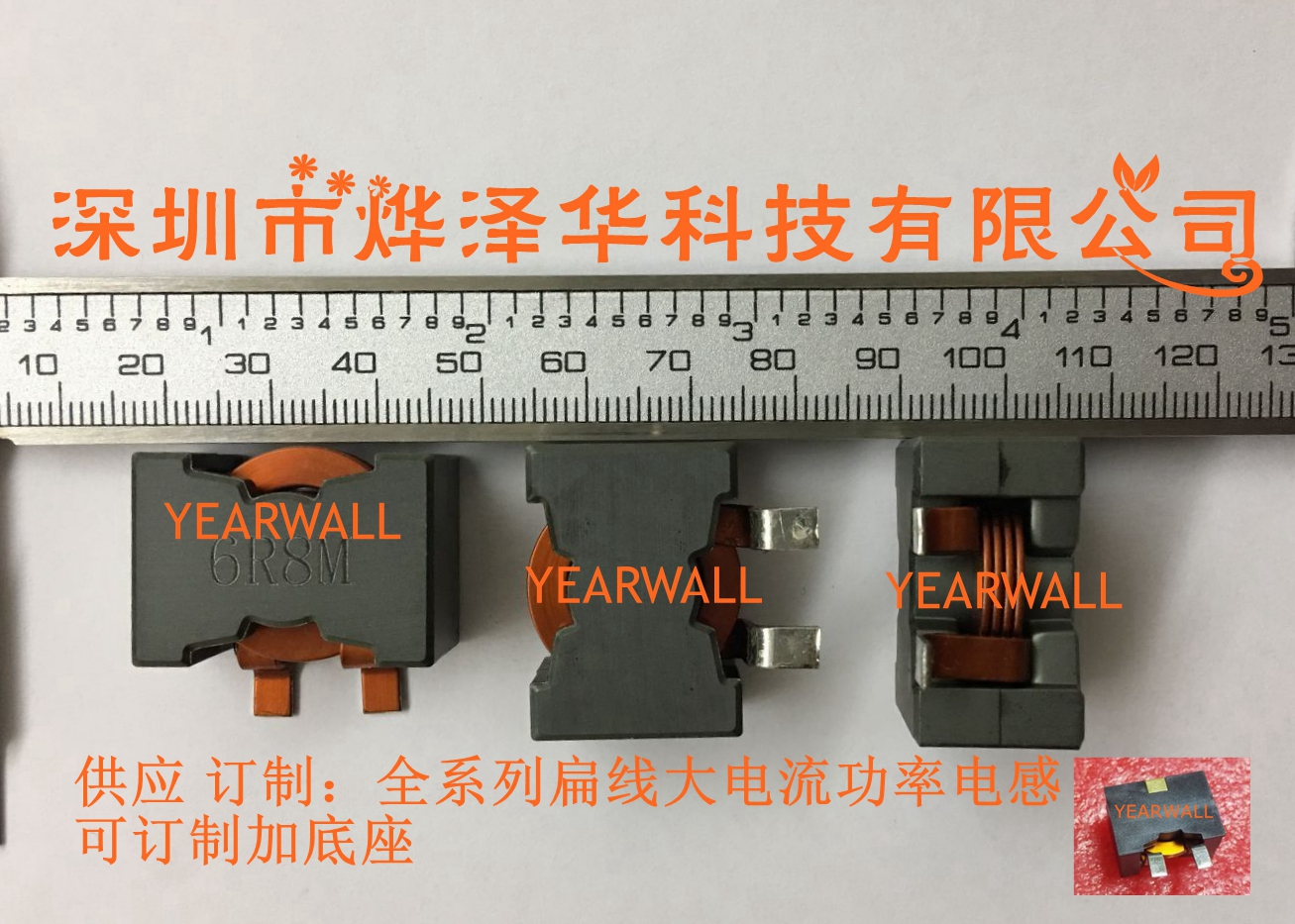 YW2817-100M扁线电感 YW2918-10U大功率电感 28*19*17 28A-31A - 图3