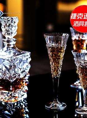 捷克进口BOHEMIA水晶玻璃高脚红酒杯葡萄酒杯香槟杯酒具套装7件套