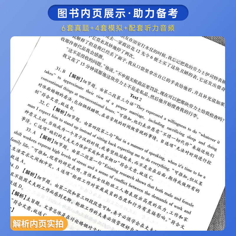 新版2024年公共英语三级历年真题试卷pets3全国英语等级考试复习资料教材公三pest3标准教程可搭pet3级词汇2023年口试单词语法教材-图2