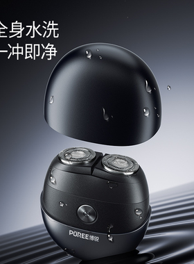 博锐P001男士电动剃须刀水洗