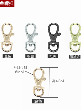 包包扣子配件链条扣锁扣金属