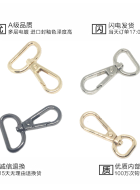 包包配件五金扣挂钩加厚锁扣环
