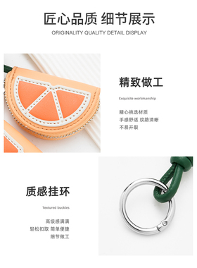 适用包包挂件橙子皮质包挂件迷你零钱包书包钥匙扣挂饰