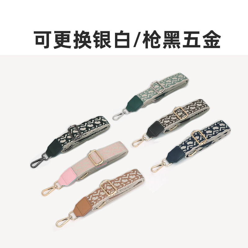 恒匠包包带子配件彩色宽肩带包带可调节背带单肩斜挎撞色长肩带,淘宝优惠券,粉丝福利购,淘宝优惠卷