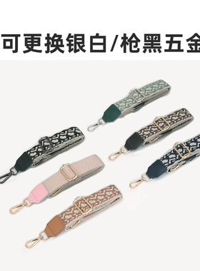 包包带配件彩色宽肩带包带可调节