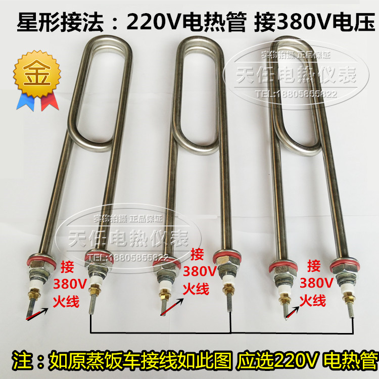 双U型不锈钢蒸饭车蒸饭机加热管 水箱电热管220V/380V 3KW 4KW