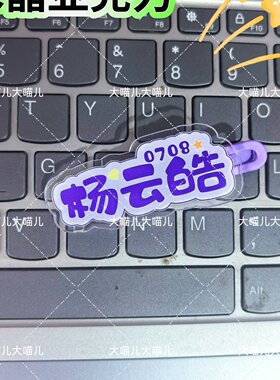 原创TF五代杨云皓名字趣味发夹创意可爱发卡刘海搞怪鸭嘴周发夹