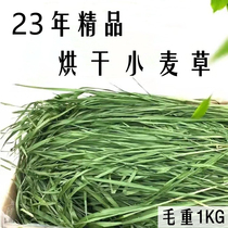 2023 drying wheat straw hay hay rabbit dragon cat grass Dutch pig feed rabbit grass material gross weight 1000g