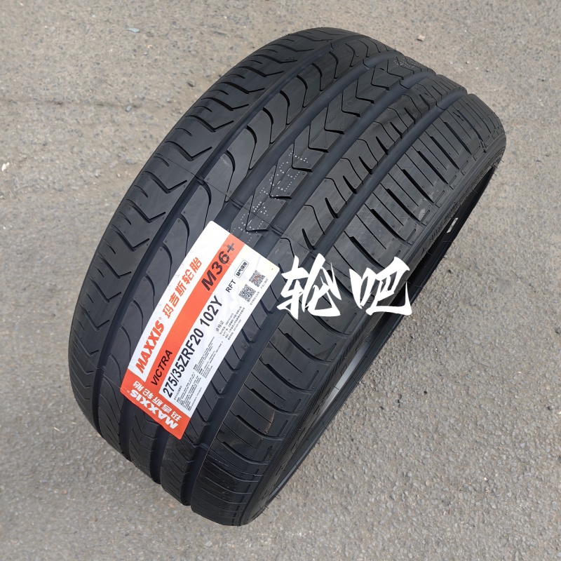 玛吉斯防爆轮胎245/40R20 275/35R20 适配奔驰S级宝马7系迈巴赫 - 图2