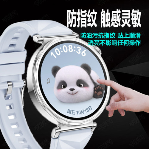 适用于华为GT5手表钢化膜JNA-B19保护膜WATCH GT5 41mm贴膜全屏覆盖防刮防摔GT546膜 - 图1